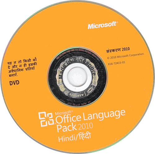 Description of Office 2010 Language Pack SP2